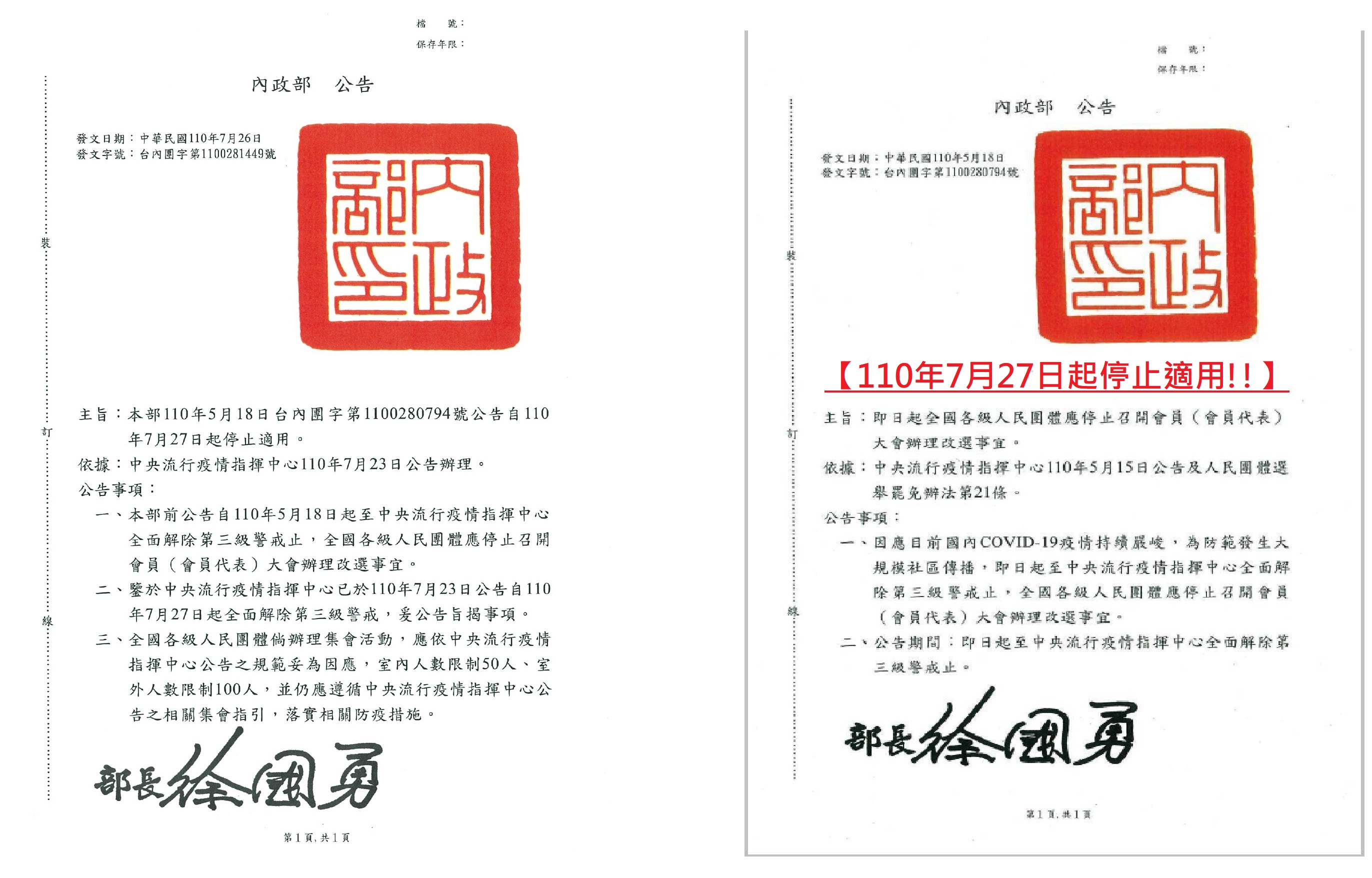 中華社團領袖聯合總會chinese Association Leaders Union